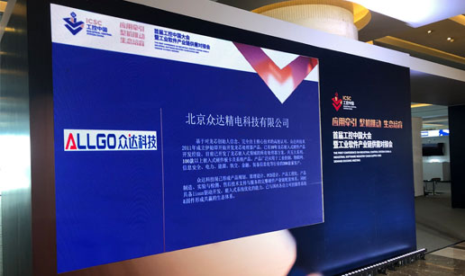 HG皇冠（中国）集团有限公司官网亮相首届工控中国大会展会